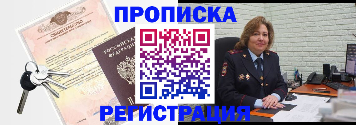 найти адрес прописки в Ангарске