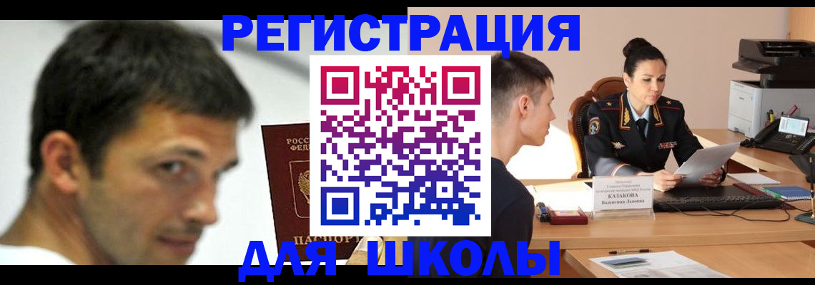 временная регистрация гарантия в Ангарске