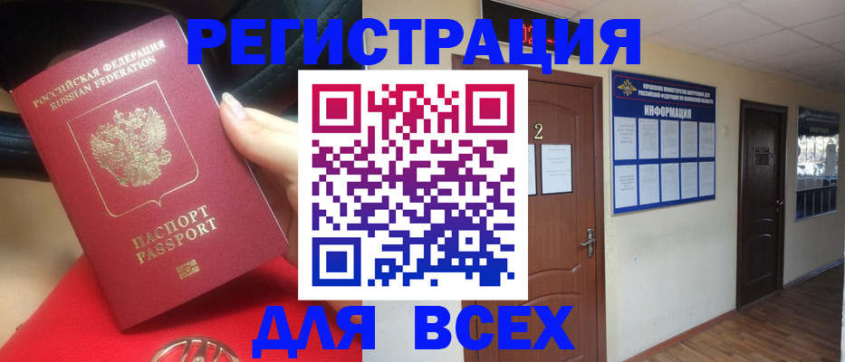 прописка гарантия в Ангарске