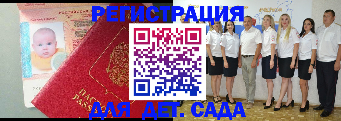 временная регистрация надежно в Ангарске